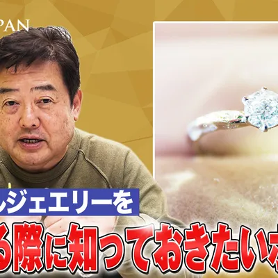 婚約指輪・結婚指輪のダイヤを売却する前に知っておきたいポイント