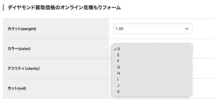 ダイヤモンド買取1