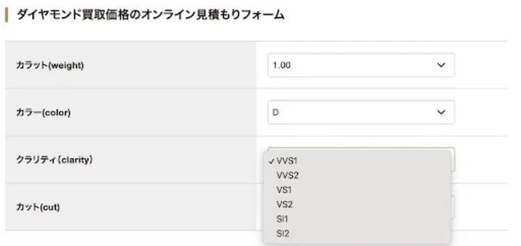 ダイヤモンド買取2