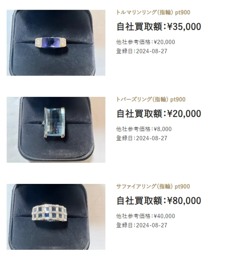 買い取り実績