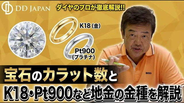 ジュエリーの刻印の見方｜宝石のカラット数とK18・750・Pt900など地金の金種を解説