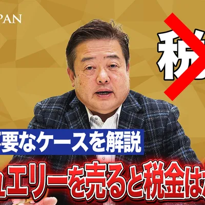 金やジュエリーを売ると税金はかかる？申告が必要なケース・不要なケースを解説