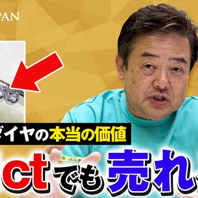 0.1ctでも売れる？小さいダイヤ・メレダイヤ買取の本当の価値｜脇石も査定で差がつく