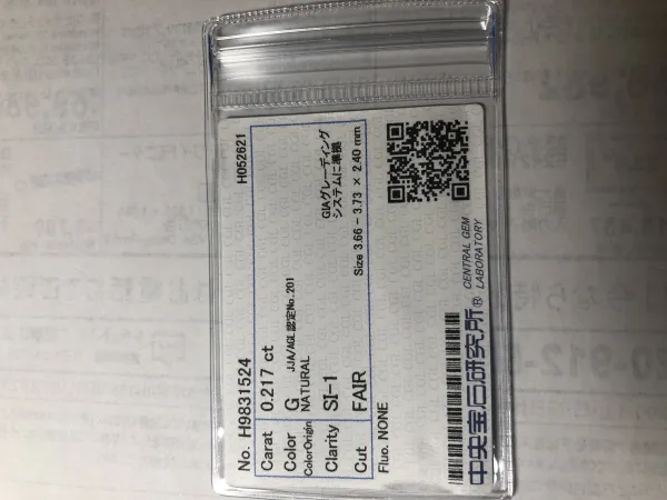 ダイヤモンドルース 0.217ct G SI-1 Fair