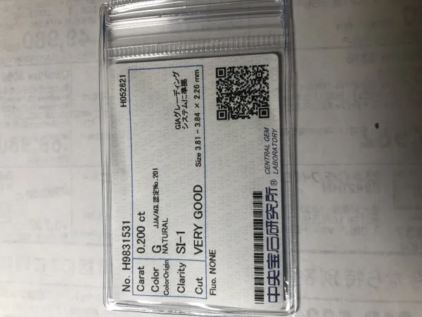 ダイヤモンドルース 0.2ct G SI-1 Very Good