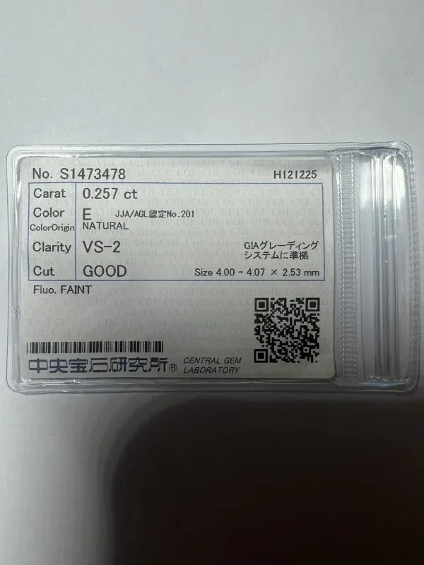 ダイヤモンドルース 0.257ct E VS-2 Good