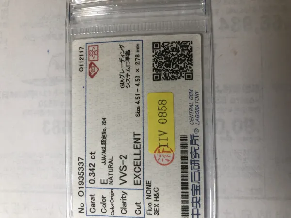 ダイヤモンドルース 0.342ct E VVS-2 3EX