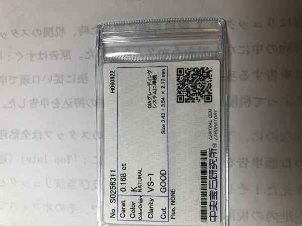 ダイヤモンドルース 0.168ct K VS-1 Good