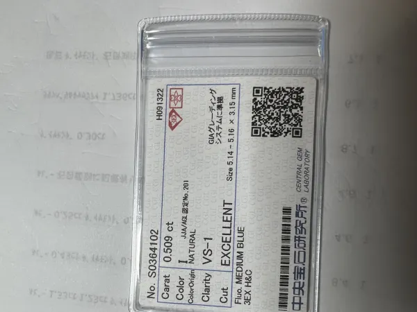 ダイヤモンドルース 0.509ct I VS-1 3EX