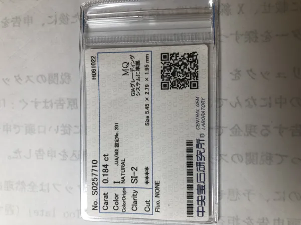 ダイヤモンドルース 0.184ct I SI-2
