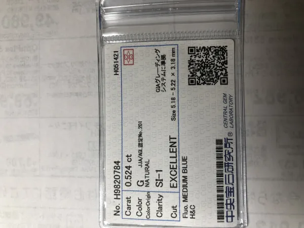 ダイヤモンドルース 0.524ct G SI-1 Excellent