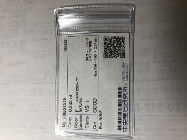 ダイヤモンドルース 0.233ct F VS-1 Good