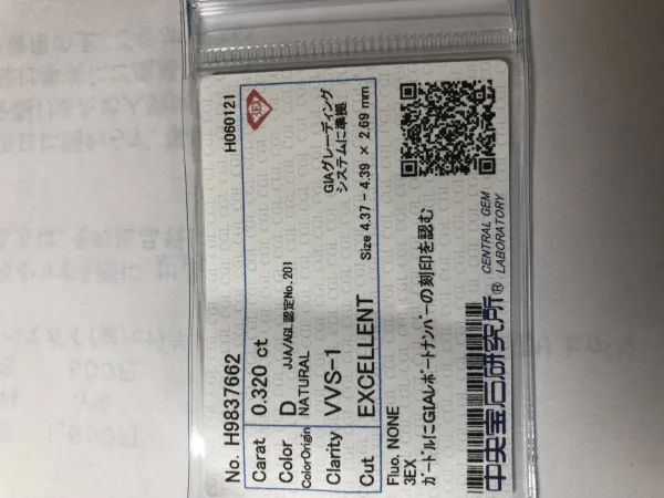 ダイヤモンドルース 0.32ct D VVS-1 3EX