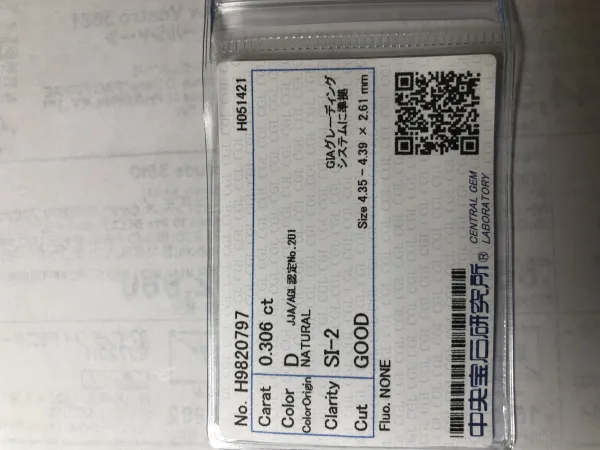 ダイヤモンドルース 0.306ct D SI-2 Good