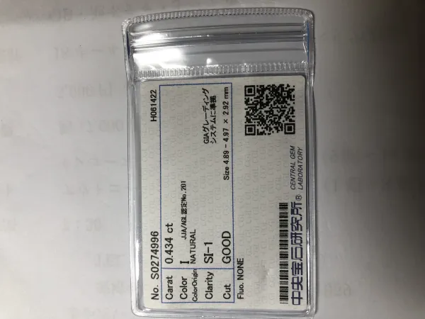 ダイヤモンドルース 0.434ct I SI-1 Good