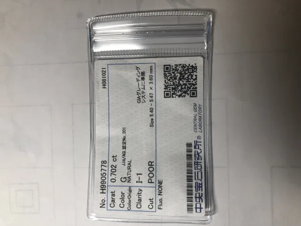 ダイヤモンドルース 0.702ct G I-1 Poor