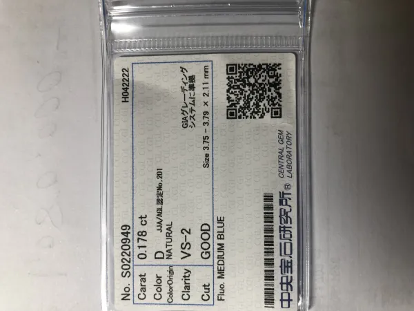 ダイヤモンドルース 0.178ct D VS-2 Good