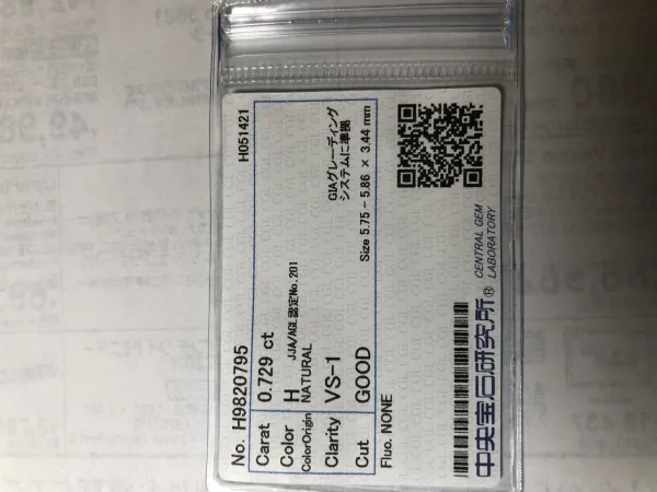 ダイヤモンドルース 0.729ct H VS-1 Good
