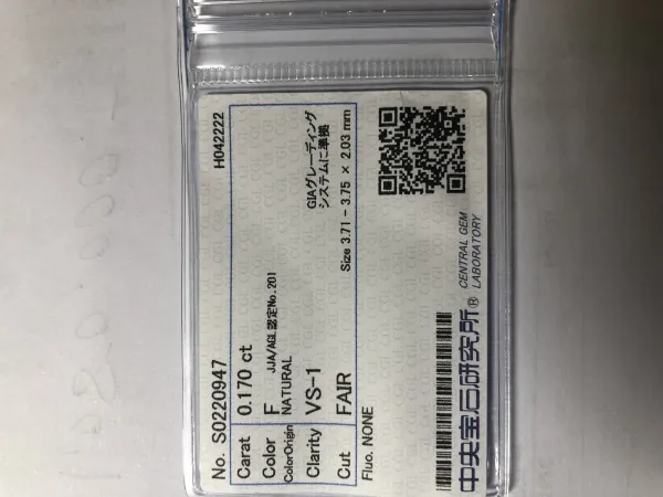 ダイヤモンドルース 0.17ct F VS-1 Fair