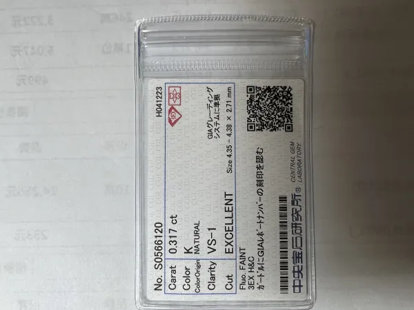 ダイヤモンドルース 0.317ct K VS-1 3EX