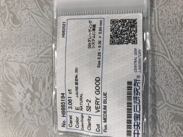 ダイヤモンドルース 3.061ct E SI-2 Very Good