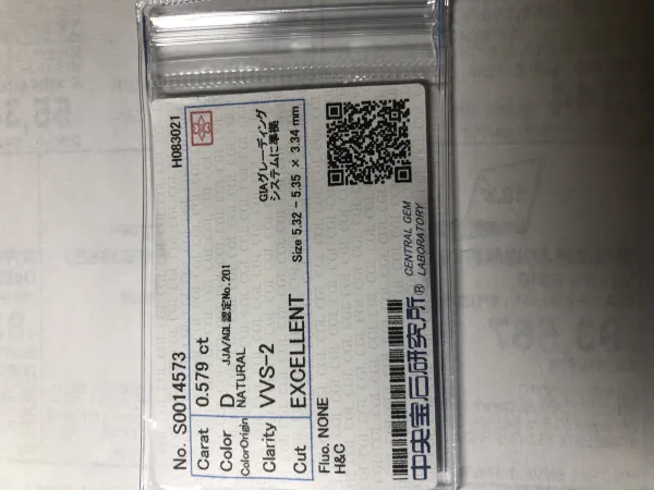 ダイヤモンドルース 0.579ct D VVS-2 Excellent