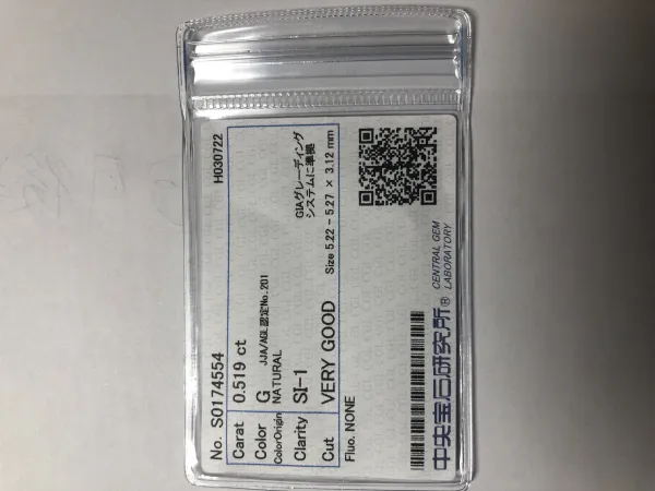ダイヤモンドルース 0.519ct G SI-1 Very Good