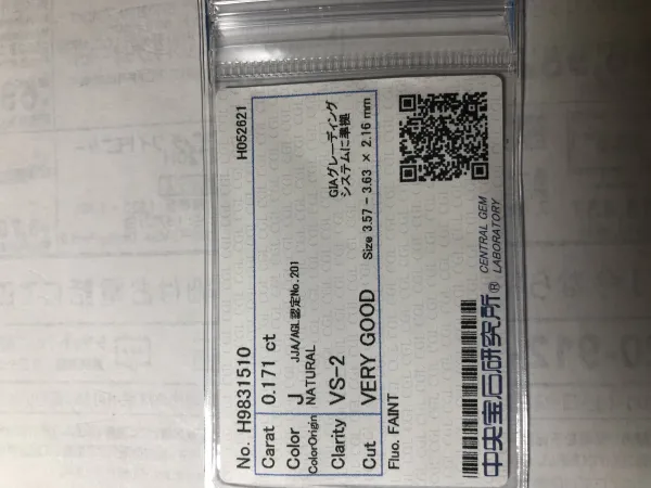ダイヤモンドルース 0.171ct J VS-2 Very Good