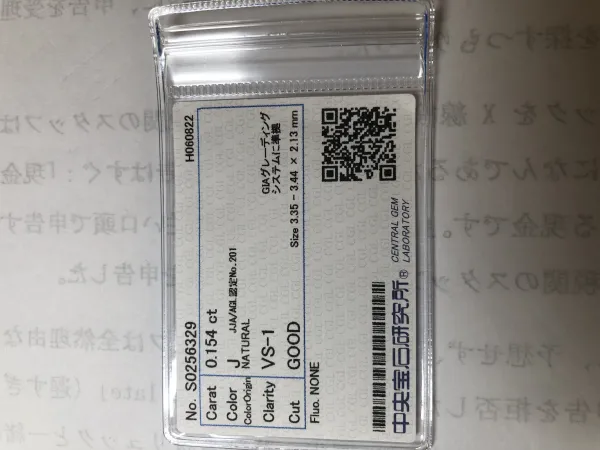 ダイヤモンドルース 0.154ct J VS-1 Good