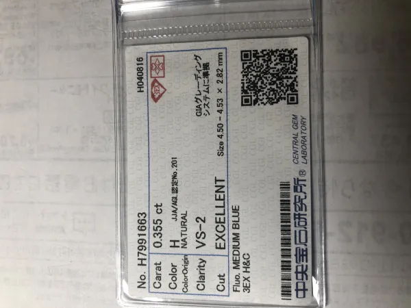 ダイヤモンドルース 0.355ct H VS-2 Excellent