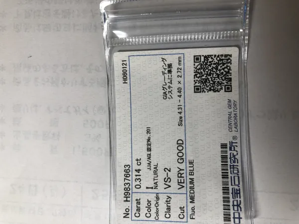 ダイヤモンドルース 0.314ct I VS-2 Very Good