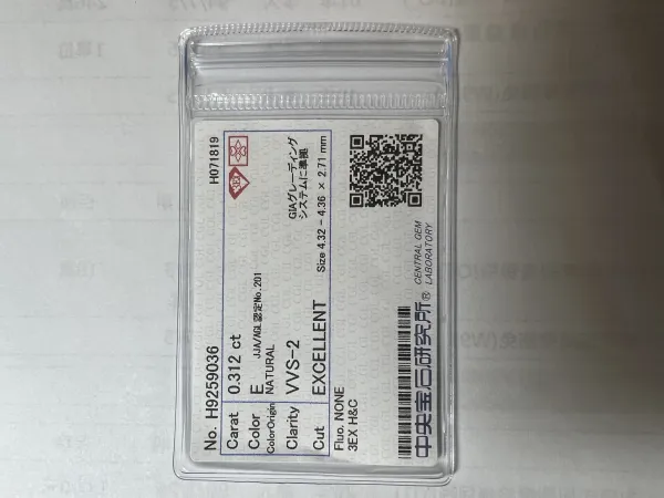 ダイヤモンドルース 0.312ct E VVS-2 3EX