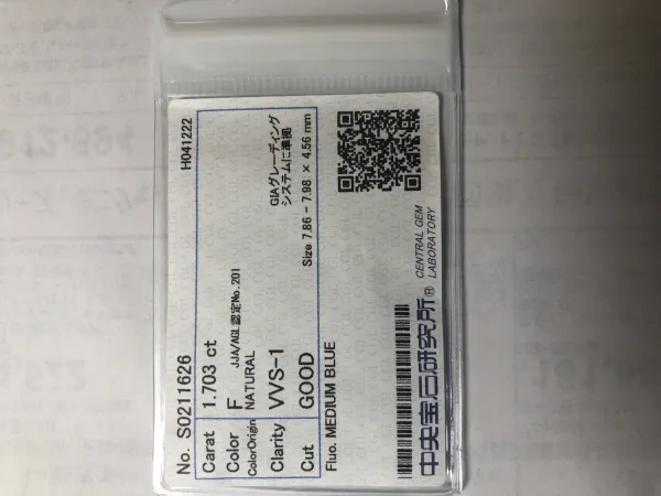ダイヤモンドルース 1.703ct F VVS-1 Good