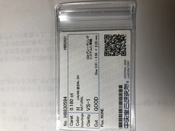 ダイヤモンドルース 0.18ct H VS-1 Good