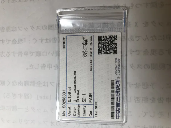 ダイヤモンドルース 0.159ct J SI-1 Fair