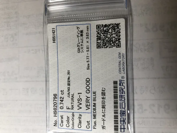 ダイヤモンドルース 0.742ct F VVS-1 Very Good