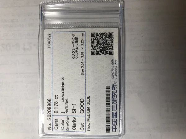 ダイヤモンドルース 0.178ct I SI-1 Good