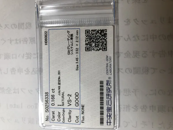 ダイヤモンドルース 0.166ct I VS-2 Good