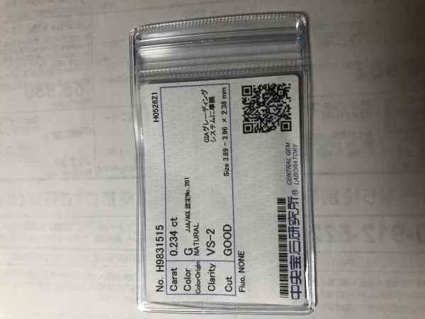 ダイヤモンドルース 0.234ct G VS-2 Good