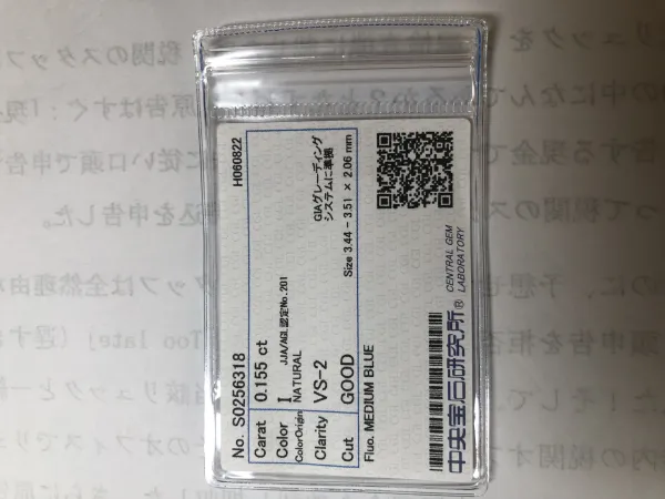 ダイヤモンドルース 0.155ct I VS-1 Good