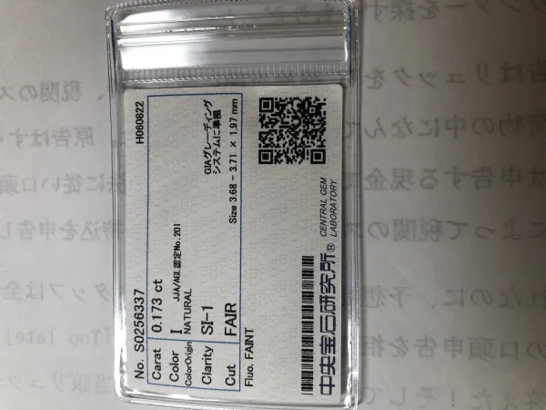 ダイヤモンドルース 0.173ct I SI-1 Fair