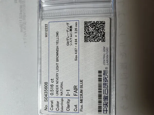 ダイヤモンドルース 0.516ct UNDER N I-1 Fair