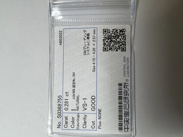 ダイヤモンドルース 0.281ct I VS-1 Good