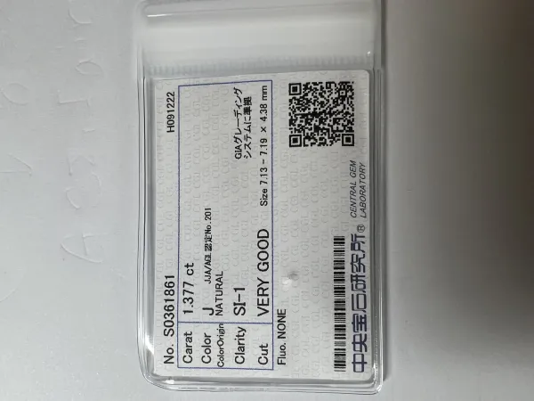 ダイヤモンドルース 1.377ct J SI-1 Very Good