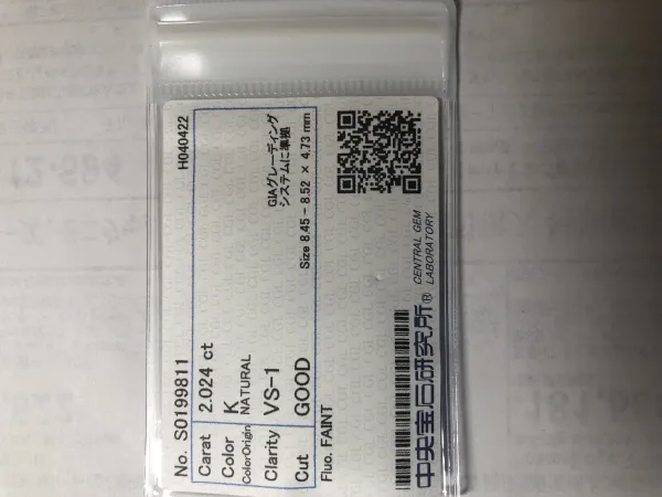 ダイヤモンドルース 2.024ct K VS-1 Good