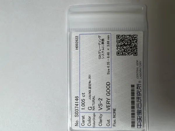 ダイヤモンドルース 1.005ct G VS-2 Very Good