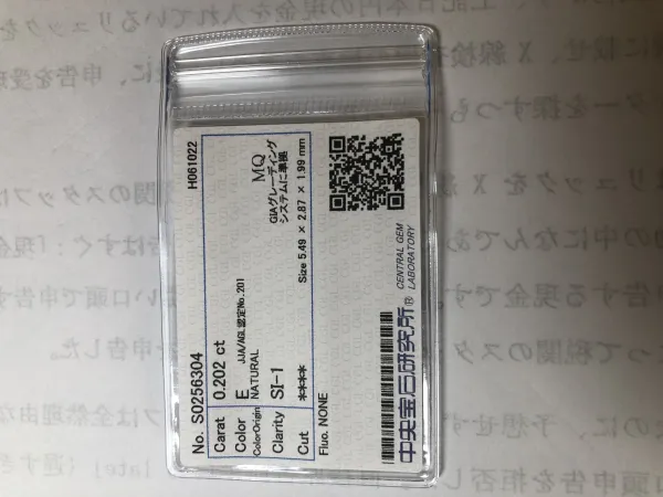 ダイヤモンドルース 0.202ct E SI-1