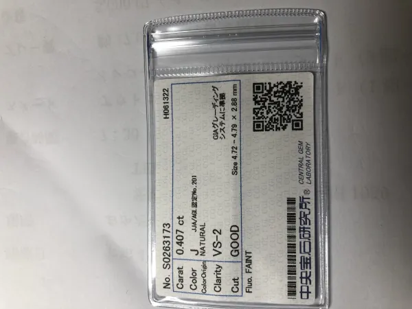 ダイヤモンドルース 0.407ct J VS-2 Good