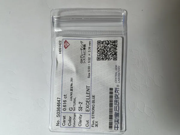 ダイヤモンドルース 0.616ct G SI-2 3EX