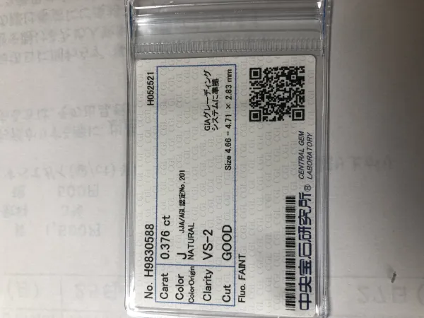 ダイヤモンドルース 0.376ct J VS-2 Good